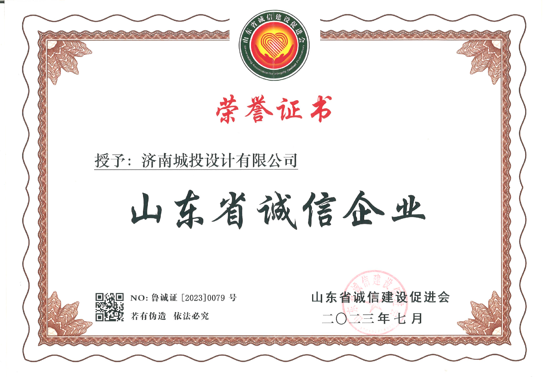 1692239881268978