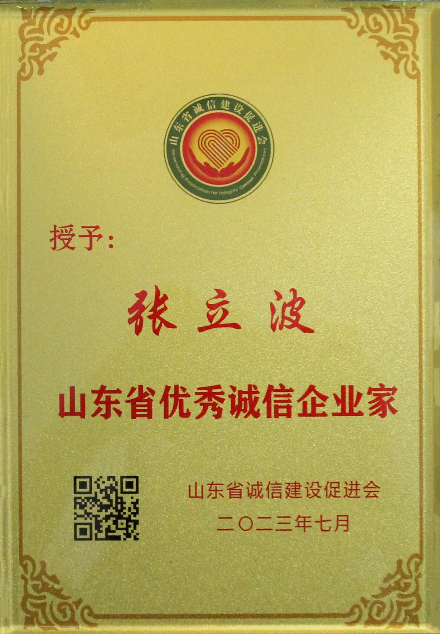1692239951630696